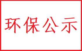 2024-10聲委99號(hào)（2243-0001）攀玻工貿(mào)四季度